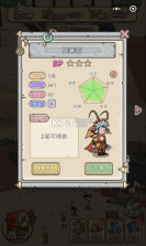 掌门模拟器 v1.8 无限金币版 截图