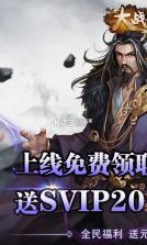 大战英雄 v1.00 送一万充值卡版 截图