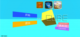 方块物理模拟器 v3.2.0 游戏 截图