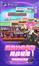 乐团酷跑 v1.0.1 游戏 截图