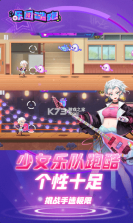 乐团酷跑 v1.0.1 游戏 截图