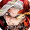 三国奇兵 v1.0.0 无限金币版