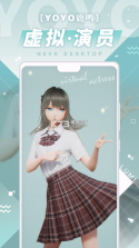 人工桌面 v2.2.1.62 taptap版 截图