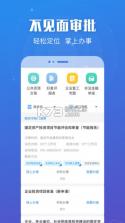 江苏政务服务 v7.0.5 app官方下载安装(苏服办) 截图