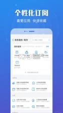 江苏政务服务 v7.0.5 app官方下载安装(苏服办) 截图