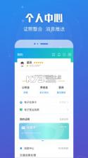 江苏政务服务 5.1.5版本 截图