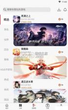 吉恒浩手游平台 v0.7.6 app 截图