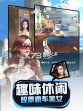 梦想经理人 v1.0.1 安卓版 截图