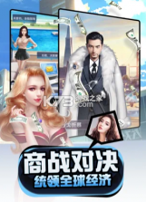 梦想经理人 v1.0.1 安卓版 截图