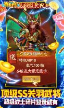 群英三国 v1.0.0 送千元充值卡版 截图