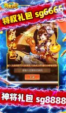 群英三国 v1.0.0 送千元充值卡版 截图