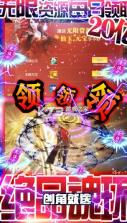 妖神传说 v1.0.1 送千元充值卡版 截图