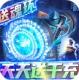 妖神传说送千元充值卡版v1.0.1