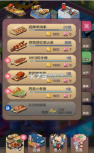 开心串吧 v1.0.2 游戏 截图