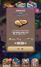 开心串吧 v1.0.2 游戏 截图