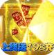 魔兽三国无限抽版本v1.6.003