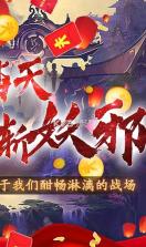 天外飞仙 v1.0 寻宝无限抽版本 截图