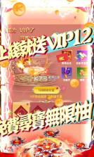 天外飞仙 v1.0 寻宝无限抽版本 截图