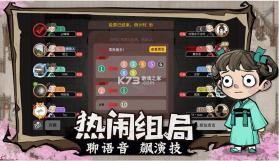 狼人杀 v2.14.177 年度版本 截图