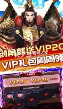 三国online v2.0.000.0 福利版 截图