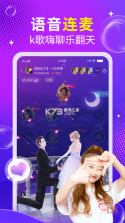 么么语音 v1.6.7 软件 截图