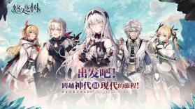 悠久之树 v1.1.001 bilibili版 截图