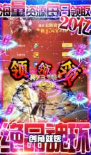 妖神传说 v1.0.1 天天送千充变态版 截图