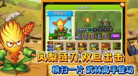 植物大战僵尸2高清版 v11.4.1 2024破解版 截图