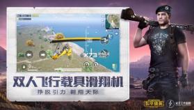 和平精英 v1.29.12 2024最新版本 截图