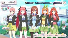 五等分游戏 v1.15.333 手游 截图