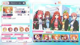 五等分游戏 v1.15.333 手游 截图