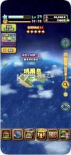 星之勇者斗恶龙 v1.2.40 中文版 截图