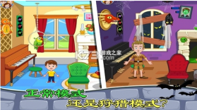 托卡城市鬼屋探险 v1.9 完整版(托卡城市小屋探险) 截图