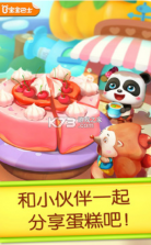 奇妙蛋糕店 v9.82.00.04 游戏 截图