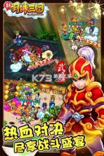 明珠三国 v6.0.5 无限元宝版 截图