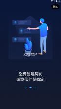 蒲公英联机平台 v2.6.1 下载安装 截图