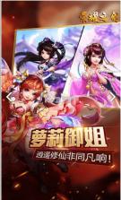 荣耀之剑 v1.0 定制版 截图