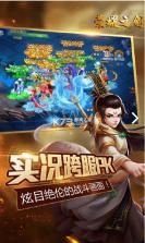 荣耀之剑 v1.0 定制版 截图