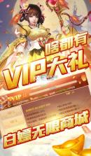 一剑飞仙 v1.0.0 安卓版 截图