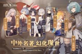 幻书启世录 v1.0.8 单机版 截图