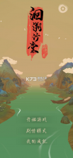 洄溯沙棠 v0.6.0 安卓版 截图