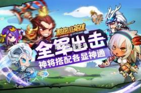 酷跑小英雄 v5.2 最新版 截图