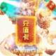 我的西游送充值卡版v1.22.0421.55750