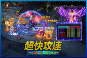 武圣屠龙 v3.794.794 bt高爆版 截图