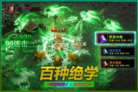 武圣屠龙 v3.794.794 bt高爆版 截图