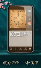 天天象棋 v4.2.2.2 app 截图