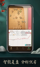 天天象棋 v4.2.2.2 app 截图