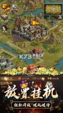 逍遥三国 v3.1.0.00010007 2022版 截图