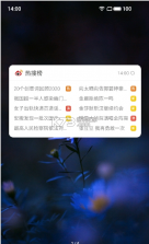 微博小部件 v1.0.1 软件 截图