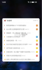 微博小部件 v1.0.1 软件 截图